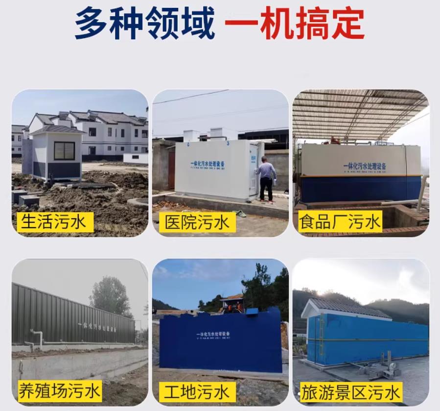 罗田场景全覆盖！甘肃嘉源通一体化污水处理设备，适配城乡工业全场景污水治理