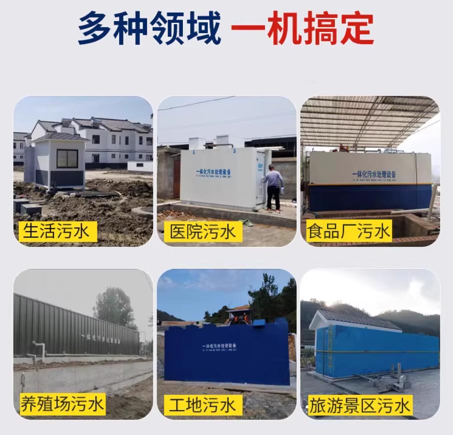 罗田甘肃兰州地埋式污水处理设备厂家｜一体化埋地污水治理设备｜乡镇乡村厂区小区通用解决方案